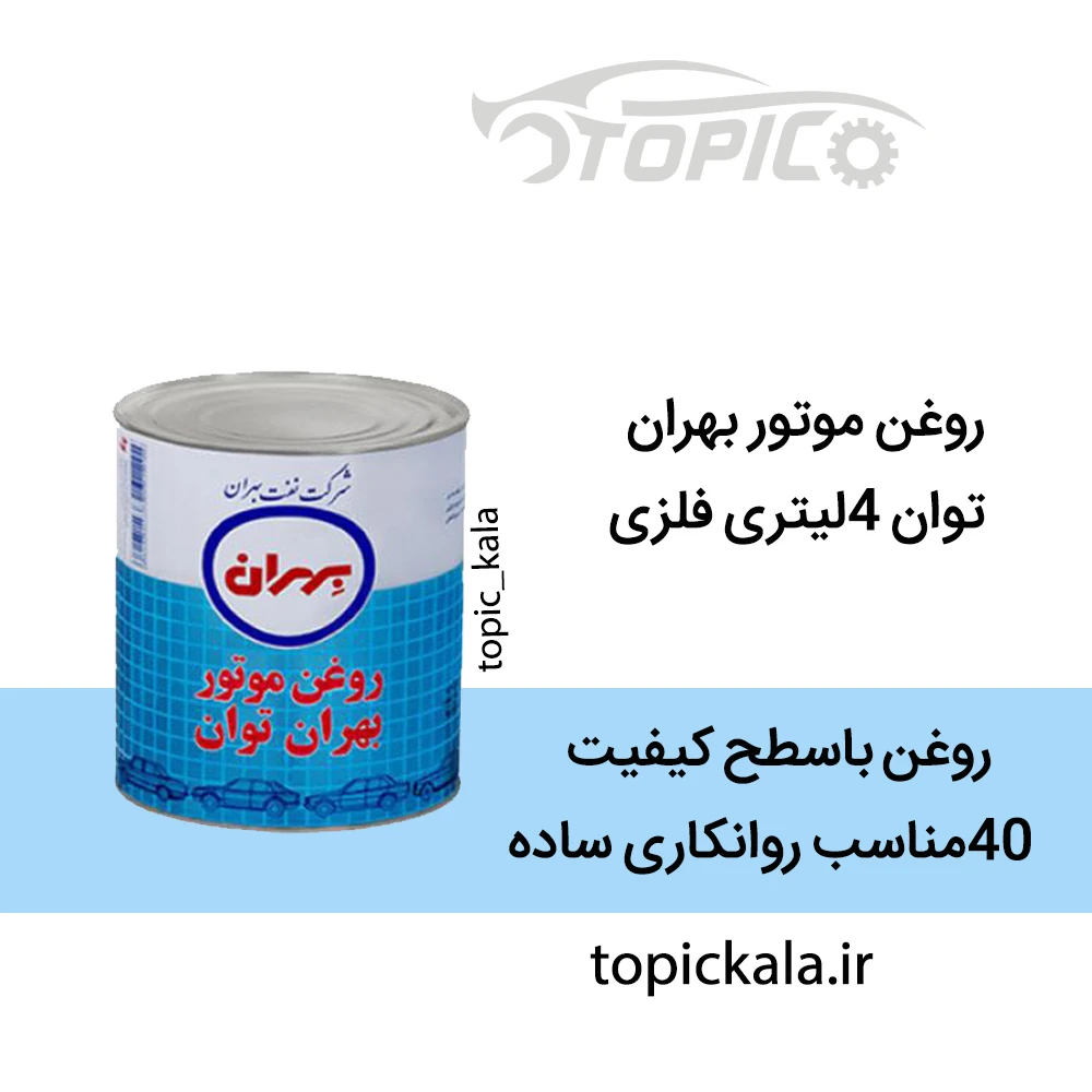 روغن موتور بهران توان